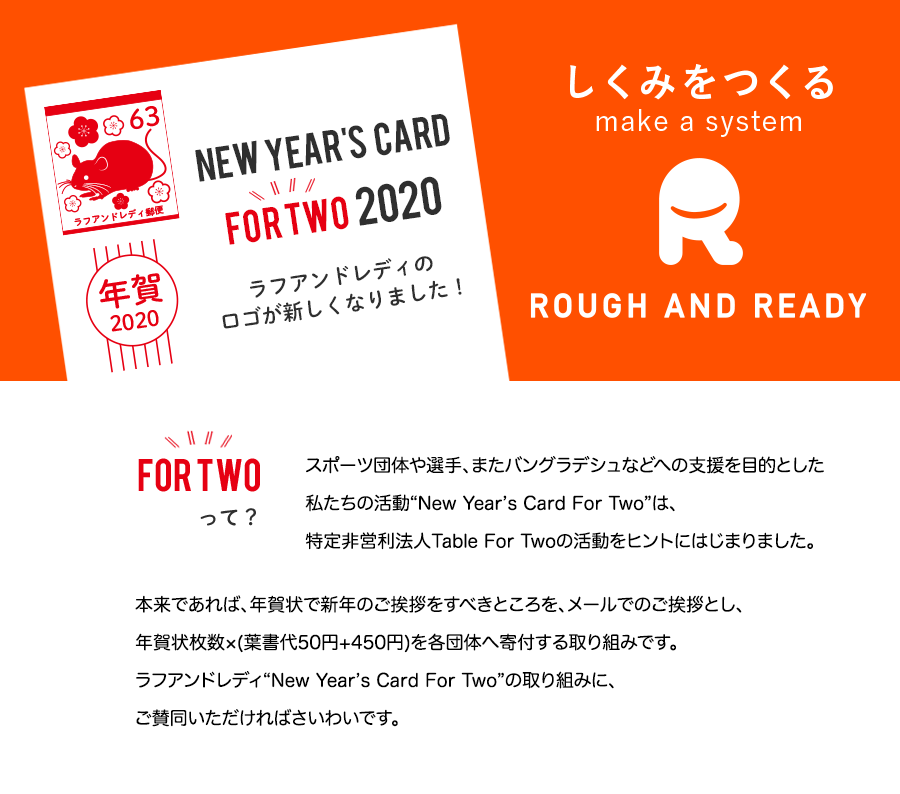 New Year’s Card For Two